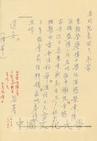 1975年12月23日巴烏拉致張其昀函的圖片