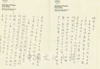 陳之藩致張其昀函(影本)的圖片