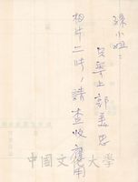 致孫靜媚函的圖片