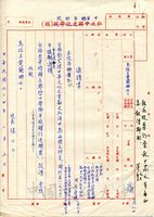 1975年2月5日張其昀致愛蘭娜邀請書的圖片