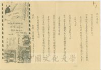 1975年1月14日愛蘭娜致張其昀函的圖片