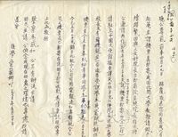 1975年5月20日愛蘭娜致張其昀函的圖片