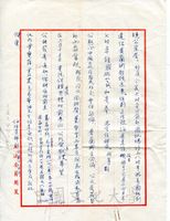 6月12日任培道致張其昀函-對熱心中國文化及國民外交，無任敬佩的圖片
