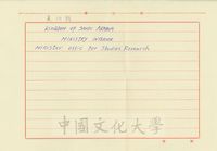 1981年11月30日致廖雪蘭函 - 內裝有關夏伯龍有關的資料的圖片