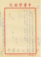 4月24日畢典提前，榮銜典禮亦提前的圖片