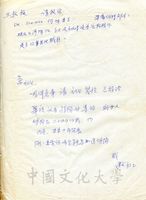 建[]致王教授、秦主任的字條，內容與魏納史特力格有關。的圖片