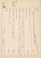 1962年5月19日張其昀覆黃宣威函的圖片