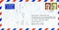 1975年2月21日致張其昀信封的圖片