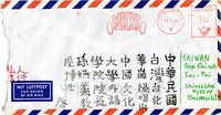 1983年11月2日米雪爾‧曼克斯(Max Michl)致孫嬿美函的圖片