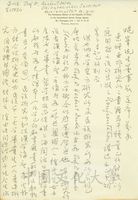 1965年3月11日俞叔平致張其昀函的圖片