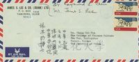 1974年5月5日陳萊盟James S. Lee致張其昀函之信封的圖片