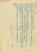 1974年4月10日李禹九致張其昀函的圖片