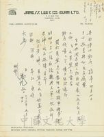 1974年5月4日李禹九致張其昀函的圖片