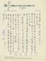 3月20日李禹九致張其昀函的圖片