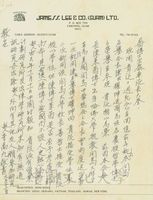 1974年1月12日李禹九致喬寶泰函的圖片