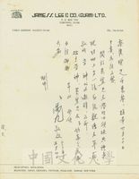 1974年5月4日李禹九致蔡漢賢函的圖片