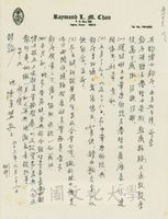 1974年6月22日陳萊盟致張其昀函的圖片