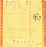 1975年1月29日Dr.E.C.Wong致張其昀電報的圖片