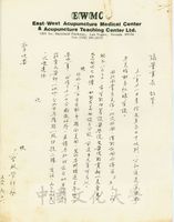 1980年1月11日蔡啟榮致張其昀函的圖片
