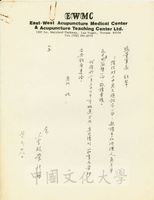 1月28日蔡啟榮致張其昀函的圖片