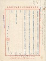 1962年5月26日孫景華致張其昀函的圖片