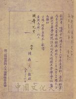 1974年9月26日鍾鼎文致張其昀函的圖片