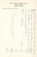 1962年8月9日薛光前致張其昀函的圖片