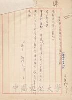 1962年8月18日張其昀覆薛光前函的圖片