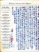 1975年1月14日丁星致張其昀函的圖片