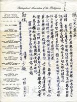 1975年1月14日丁星致張其昀函的圖片