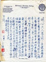 丁星致張其昀函的圖片
