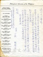 丁星致張其昀函的圖片