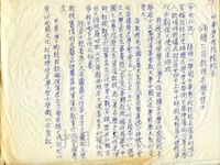 附件:漢文消息一則以便報導的圖片