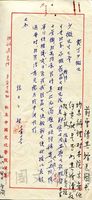 12月13日張其昀致丁星函草稿的圖片