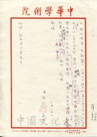 1975年2月14日張其昀致劉鍇大使函(草稿)的圖片