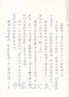 4月26日沈劍虹致張其昀函的圖片