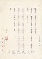 1975年2月2日谷正綱致張其昀信件的圖片
