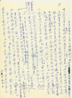 張凝嫺致張其昀函的圖片