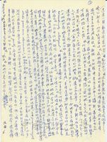 張凝嫺致張其昀函的圖片