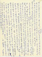 張凝嫺致張其昀函的圖片