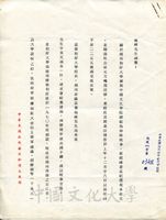 1975年2月25日許紹昌致張其昀函的圖片
