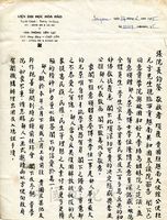1975年2月14日黎福燦致張其昀信件的圖片