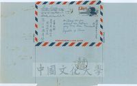 1967年8月21日宋晞致張其昀函的圖片