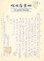 1964年7月7日林業藩致張其昀函的圖片