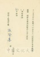 1970年11月1日覆卡(11月3日不參加：張澄基)的圖片