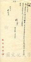 3月28日張其昀致鄧綏甯函的圖片