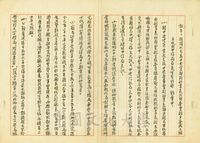 1954年7月16日丘斌存致蔣中正函(委託張其昀轉呈)的圖片