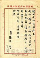 10月9日張恢致張其昀函的圖片