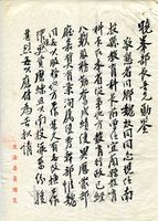 張金鑑、胡長怡、周南致張其昀函的圖片