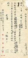 11月25日張其昀覆張金鑑、楊一峰、劉崇齡、雲祚、丑輝瑛、穆超函的圖片